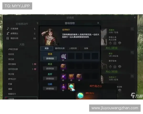 九游游戏中心官网登录中心账号密码重置流程详解，轻松找回遗忘的登录信息