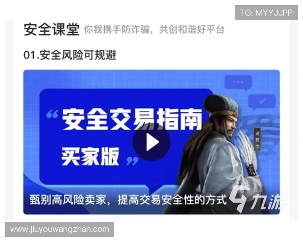 九游登录器安全性分析与隐私保护措施，保障玩家账号信息安全无忧
